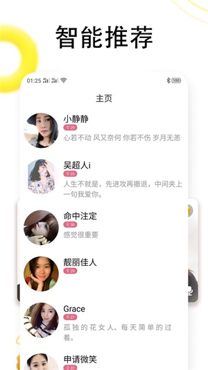 同城恋爱社交app  v1.0图2