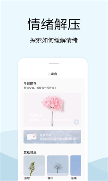 马生菜情绪解压器  v1.0图1