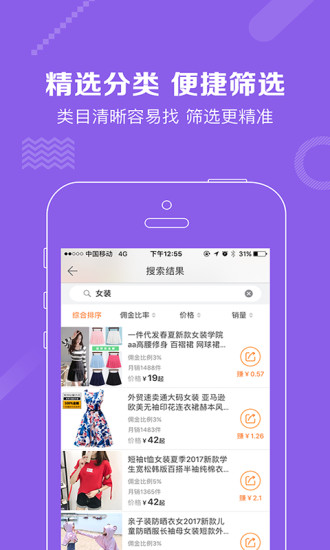 推客助手  v1.0图2