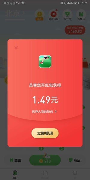 接单遛狗免费版软件下载安装  v3.30图2