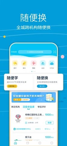 好多兴趣班  v2.8.3图3