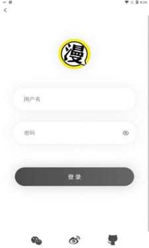 北巷漫画官方网站登录入口免下载  v1.1.0图1