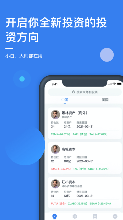 小犀投资app  v1.0.0图1