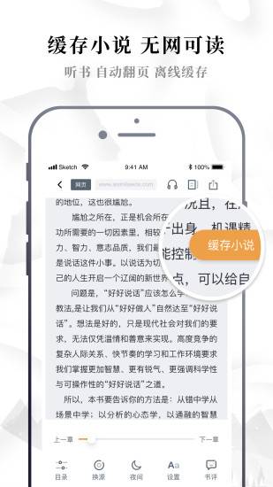 abc小说免费下载苹果  v1.0.0图1