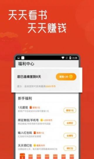 白骨精书屋宝藏  v1.0图3