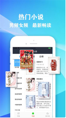 小书屋手机版下载安装  v1.1图1