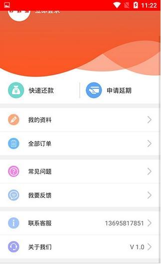 急现贷借款安卓版  v1.5图1