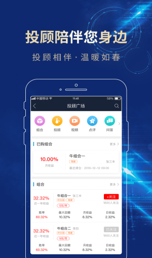 长城易充app官方下载安装  v3.01图1