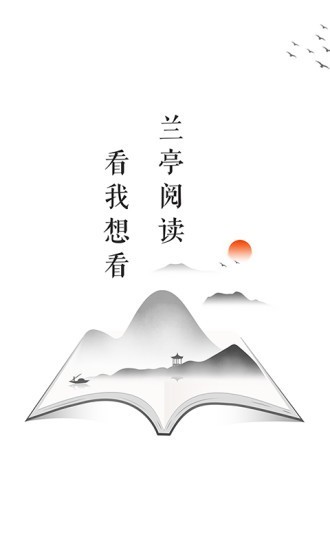 兰亭书坊小说免费版  v9.0.5图1