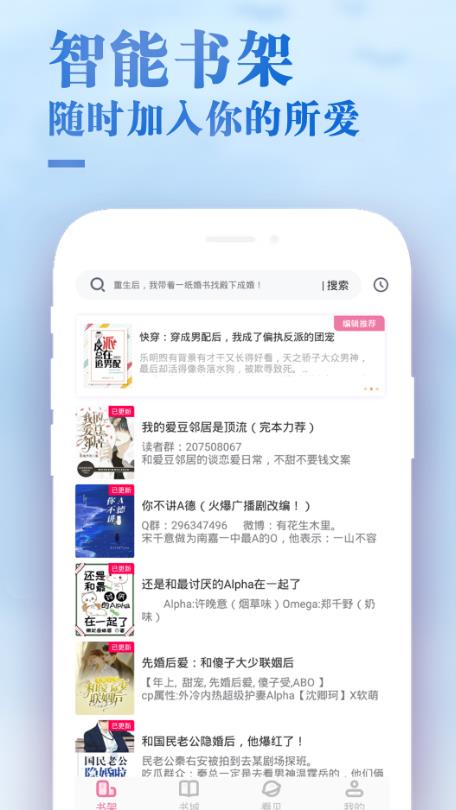 甜心小说免费版全文阅读  v1.0.1图1