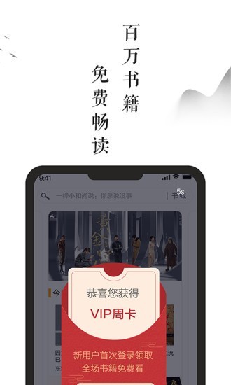 兰亭书坊小说安卓版  v9.0.5图2