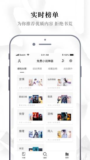 abc小说免费下载苹果  v1.0.0图3