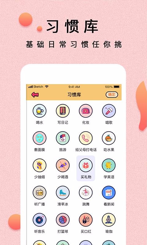 提醒小秘书  v1.1.0图1