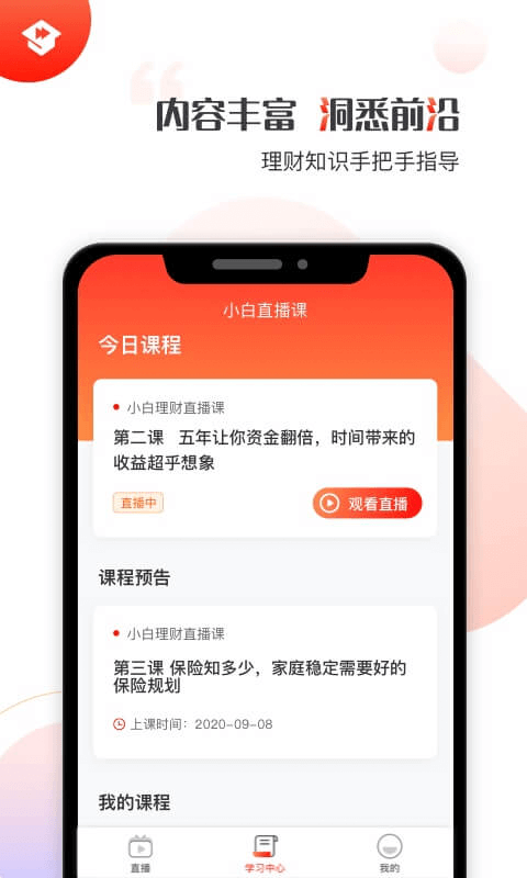 启牛学堂免费版下载安装苹果官网手机  v1.0.0图1