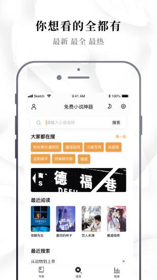 abc小说下载苹果版  v1.0.0图2