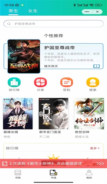 腾空书阁最新版本下载官网安装苹果手机软件  v4.9.2图2