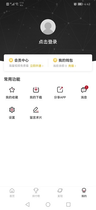 次元城手机版下载安装正版苹果版官网  v2.0.0图3