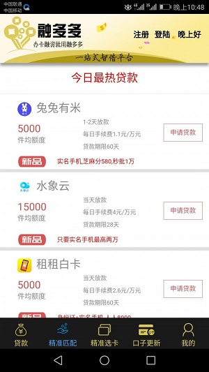 融多多app下载苹果客户端官网  v1.2图3