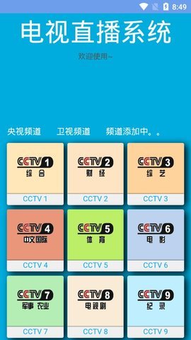 月牙影视最新版下载  v1.0.3图1