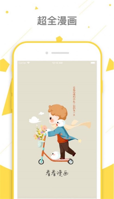 peanutoon中文版app  v1.4.0图1