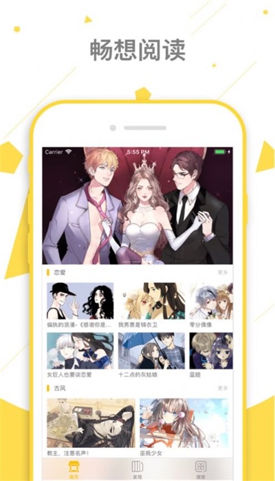 peanutoon中文版app  v1.4.0图3