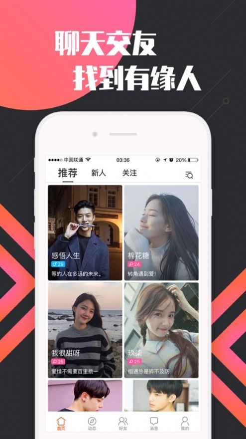 鱼欢交友  v1.0图3