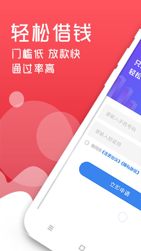 轻松借款app下载官网免费安装  v3.1.5图3