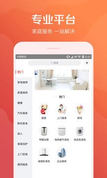 58到家  v7.0.0.0图4