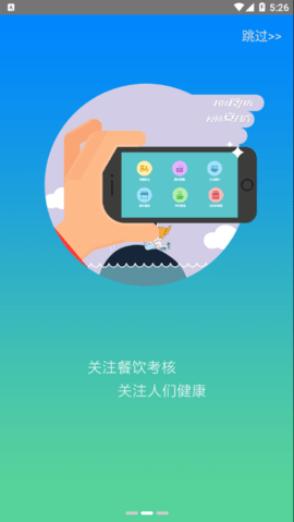 豫食考核  v1.9图2