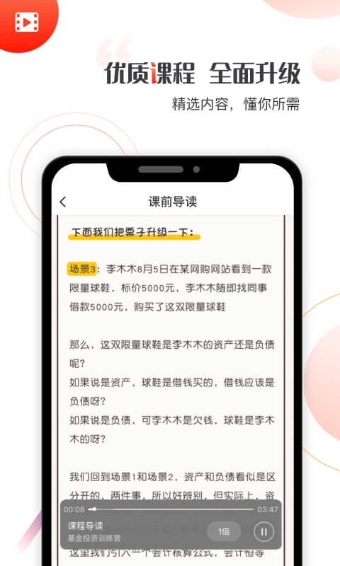 启牛学堂官方版下载安卓版安装  v1.0.0图2