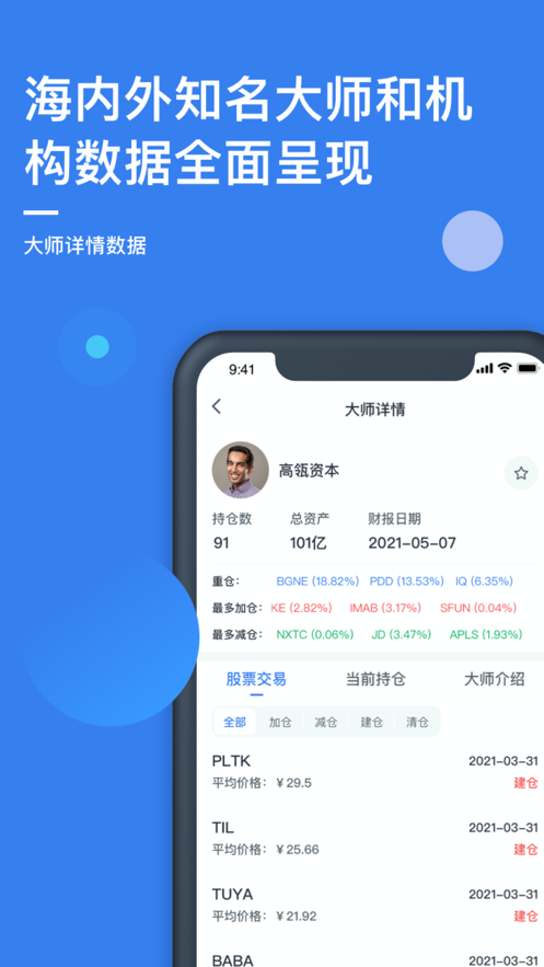 小犀投资app  v1.0.0图2