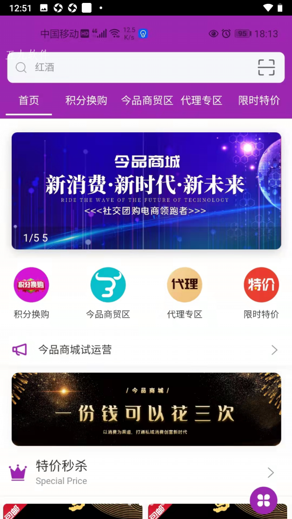 今品  v1.0.7图3