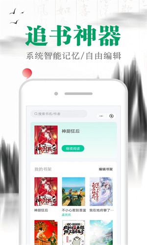 满孟小说软件免费阅读全文下载安装最新版手机  v1.0.0图1