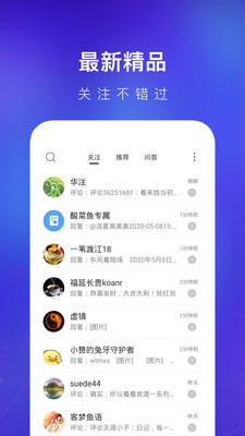 天涯社区免费版  v7.0.4图1