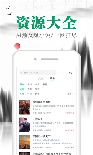 满孟小说软件免费阅读全文下载安装最新版手机  v1.0.0图2