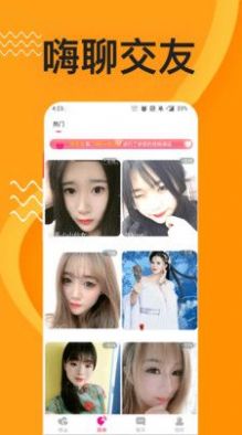 同城秘聊免费版  v1.3.12图1