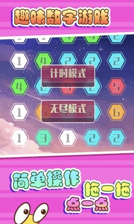 宝宝数字乐园  v1.0.0图3