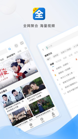 万能视频手机版下载  v6.7图2