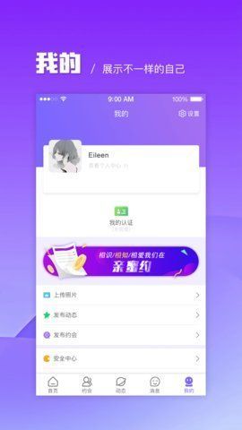 探友社区手机版官网下载  v1.0.0图1