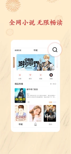 小书包小说app手机版下载免费安装苹果12.1.0  v1.0.0图2