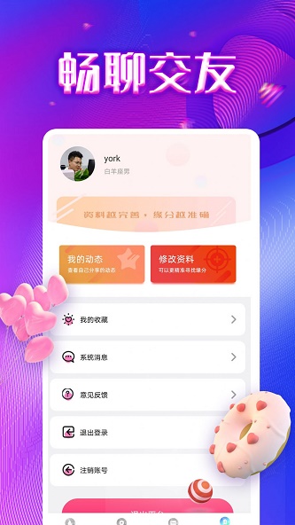 同城寻陌手机版下载官网最新版  v1.0.0图2