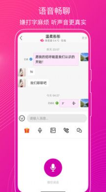 乐意聊交友app  v1.0.0图1