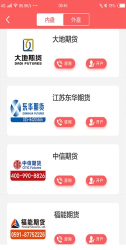 期货日报赢家在线app下载安装官网苹果  v1.0.0图3