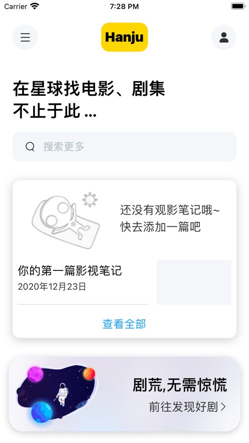 韩剧星球app免费下载安装最新版本手机  v1.0.0图1