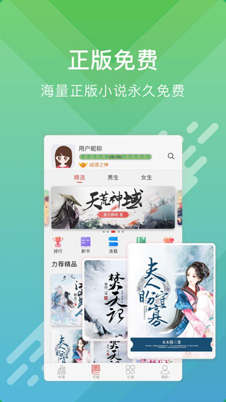 酷阅小说app官方下载安装最新版本  v2.1.0图3