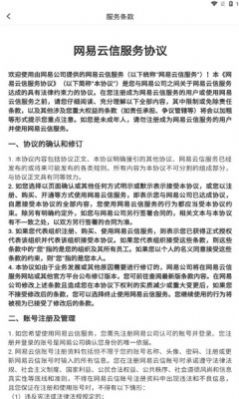 网易云信派对最新版本下载安装官网  v1.0.0图2