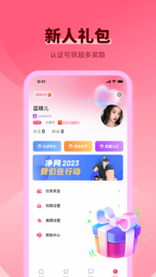 樱桃花app  v1.2图3