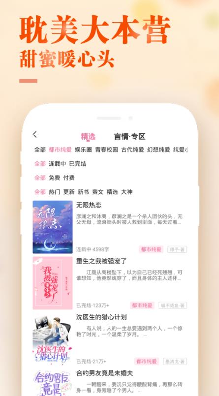 甜心小说免费版在线阅读下载  v1.0.1图3