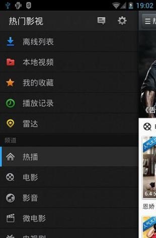 热门影视免费版下载迅雷下载安装  v4.3.1图3