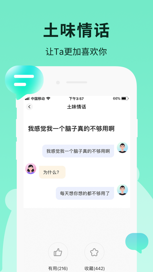 恋小助内购破解版无需登录